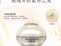 新加坡龍王貴婦膏