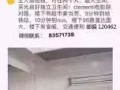 金文泰地铁站附近主人房床位出租