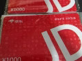JD.COM 禮品卡 （10 x ¥1000）