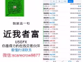 月收益5%-15% 年收益120%以上 #寻找资金方 #合作共享共赢共财富 加微