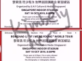 【轉讓】李榮浩演唱會門票