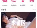 在線app，懂得來！