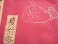 瘦身产品，贴针灸