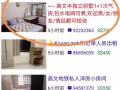 高文普通房