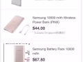 華為無線充電器+三星無線充電寶打包賣$120 便不便宜自己看