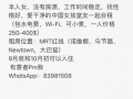 找室友，求房源