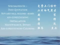 Home art 空调专业维修 大优惠 欢迎新老客户 call 82661575
