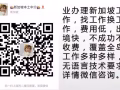 STZ26 雇主简历选人 公司类型：承包公司 工作职位：洗碗工兼普工  WP  