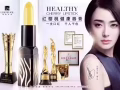純天然口紅?