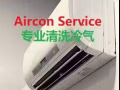 专业空调清洗保养维修，价格合理，服务一流