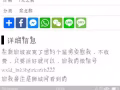 找这个美女，你的微信加不了