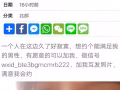 寂寞女，你的微信加不了