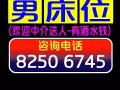 近巴耶利峇-芽籠40巷公寓男床位出租