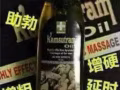 印度皇帝油買2送1