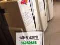 长期专业出售europace 12J动空调12000btu