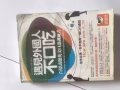 英语学习书籍