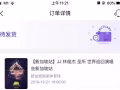 林俊杰 JJ 演唱会门票 2019.12.21 CAT2 两张