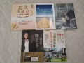 中文书籍
