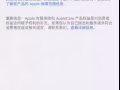 出售一部 iphone XS MAX  想要的來看看