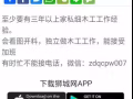 老板，联系不上你，