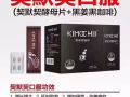 契默契口服