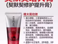⭕️——小澤馬利亞 ——契默契增大膏——    