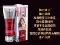 ⭕️——小澤馬利亞 ——契默契增大膏——    