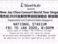 周杰伦2020演唱会门票一张