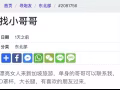 找小姐姐