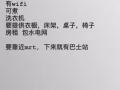 寻找三人间