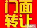 花场酒吧空店转让