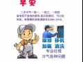 ???十余年安装维修空调技术，值得信赖