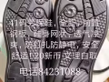 41码劳保鞋