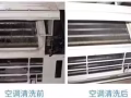 專業空調清洗
