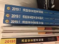 《2019註冊消防工程師》全套考試資料