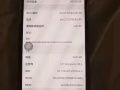 出售本人自用的iPhone XS MAX