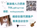 本土招聘 普工  教师  营业员  等工作  详情微信：a18343525563