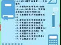 生存成本這麼高，願每個人如願以償.