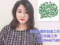 最新的工作，最全的工作，想要高薪水的快加我6594467580