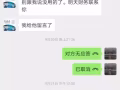 曝光骗子中介EAA