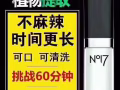 ❤️ ❤️ 【NO17男用喷剂】?一款高端大气上档次的约炮神器！