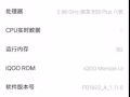 从中国带来的vivo.iqoo公司不让用个人手机，想那个号。