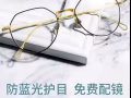 时尚韩国眼镜/镜框 + 定制镜片~~超级优惠