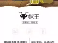 【蟻王】泰國野生艷紫鉚