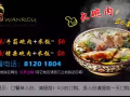 兀蘭送餐！！！6元牛筋大碗肉套餐，免費送到家！