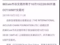 招兼职 数字货币 区块链类货币兼职零费用懂的来