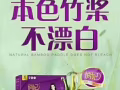 女生要购买姨妈巾的可以联系我，包邮！