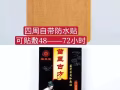 苗氏古方，专门治疗腰疼腿疼，活血化瘀，哪里疼贴那里。现在中国买的很火。数量不多预