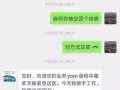举报骗子中介EAA