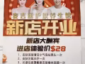 麦吉丽护肤体验馆